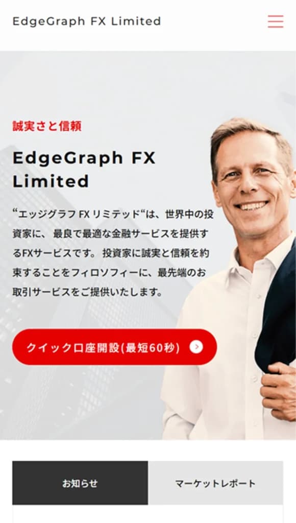 スマホ トップページ