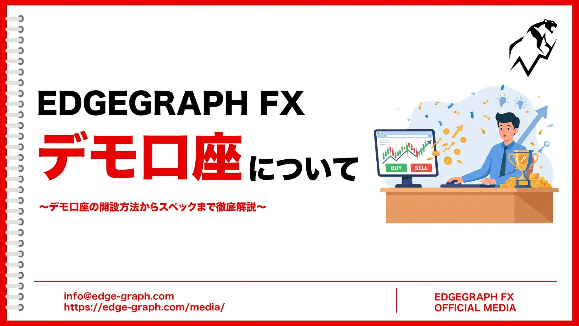 EdgeGraph FXのデモ口座でMT5取引を始める方法【始め方と注意点を徹底解説】