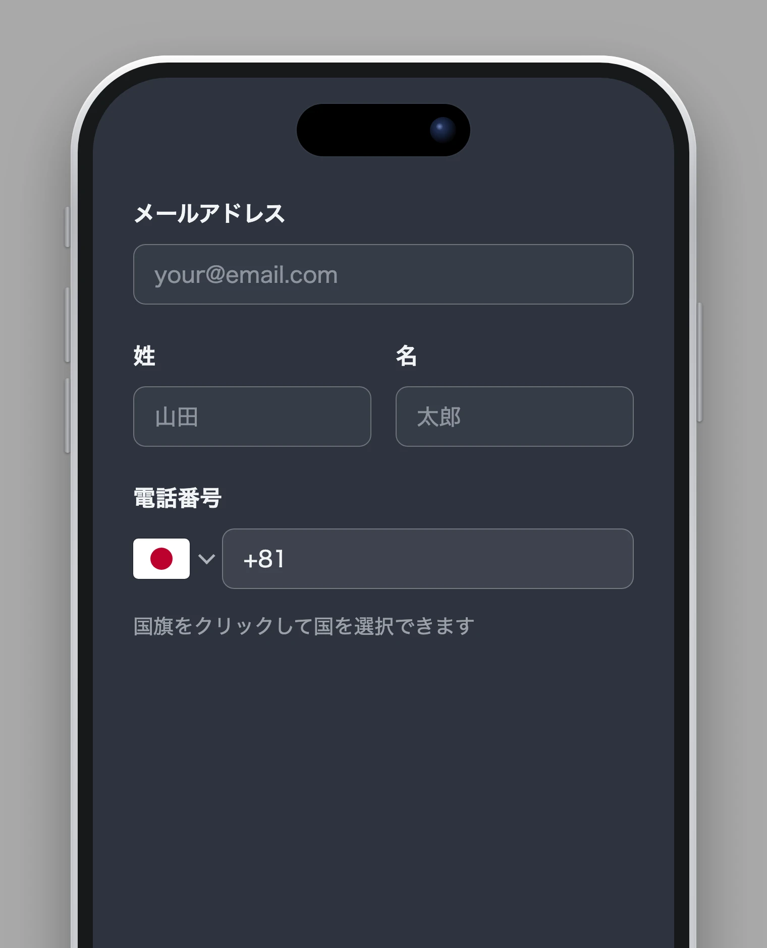 お客様情報を入力